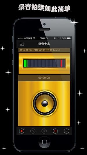 goldwave手机版下载-goldwave安卓版apk下载v1.0.36 中文版-绿色资源网