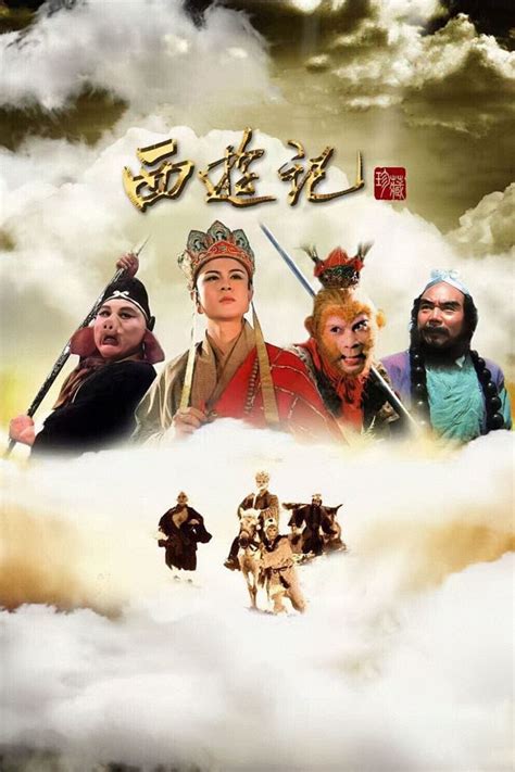 《西游记后传》电视剧合集2000年无鬼畜重新剪辑版30集国语中字-新品电影