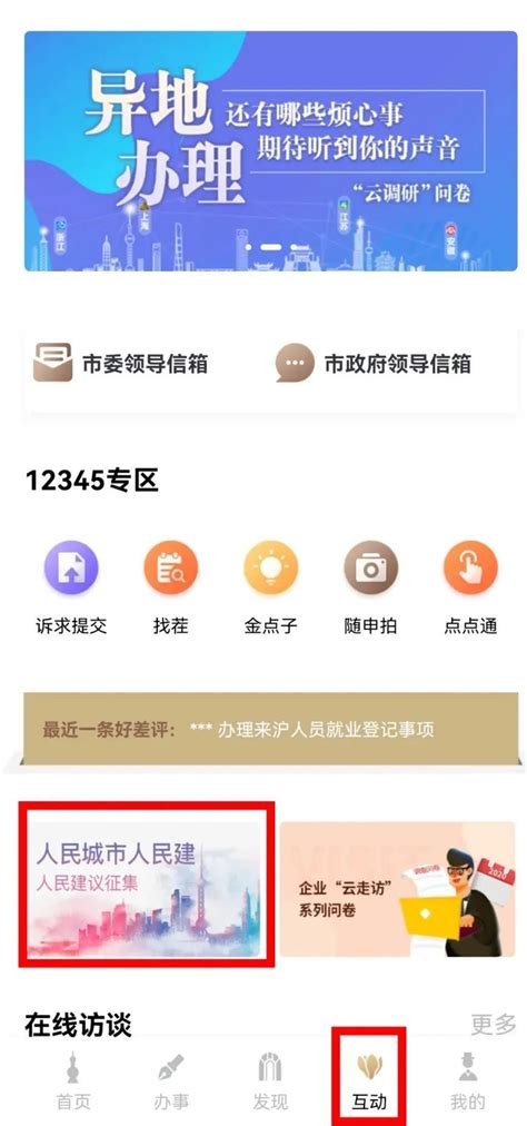 杨浦区租房补贴企业申报系统操作指南 - 上海慢慢看