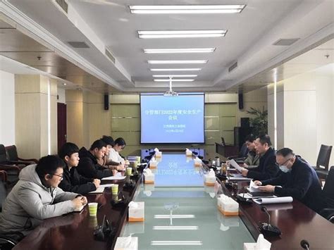 江苏淮安工业园区管委会 - 园区领导召开分管领域安全生产工作会议