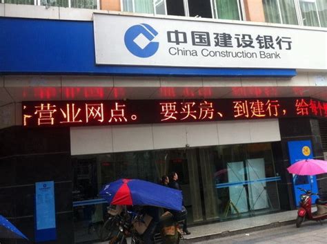 中国建设银行开通手机银行的流程_360新知