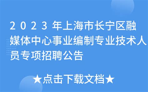 上海市长宁区人民政府-区情-长宁企业开发的“上海 MaaS绿色出行一体化服务平台”入选国家级优秀案例