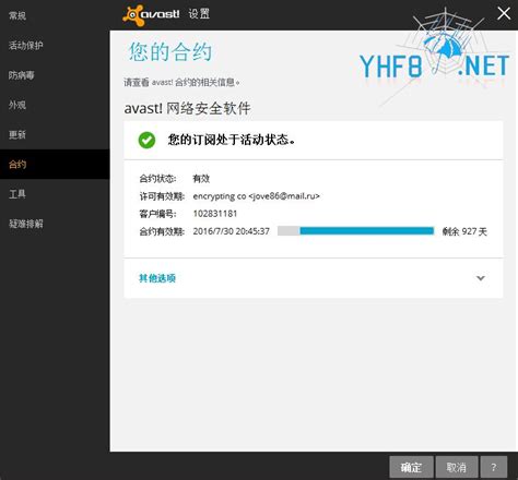 小红伞中文版官方下载-小红伞汉化版下载v9.0 免费版-绿色资源网