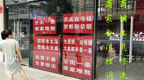 记者打探：疫情致重庆杨家坪商圈受“冷落” 多家店铺生意惨淡 - 封面新闻