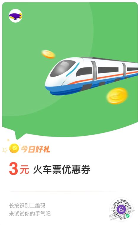 同程旅游怎么买火车票 同城旅游购买火车票方法_历趣