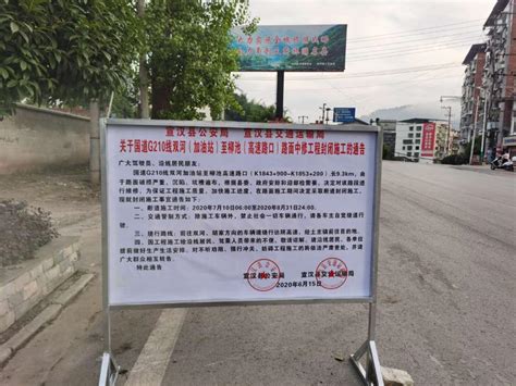关于双河到柳池段国道封路摩托车通行问题 - 宣汉县委书记 - 达州市 - 四川省 - 领导留言板 - 人民网