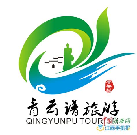 南昌青云谱区旅游宣传口号logo征集入围作品公示 - 设计在线
