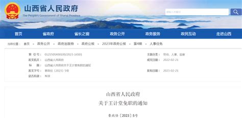 山西省政务服务平台下载安装-山西省政府app下载最新版本v2.7.4-乐游网软件下载