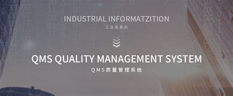 QMS质量管理系统|昆山品冠企业管理有限公司—品冠软件一站式服务！-品冠软件
