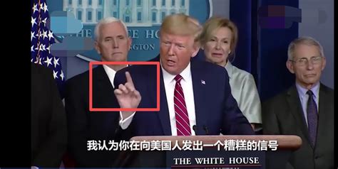 特朗普被记者气到“兰花指”，“满脸通红”的霸气回怼__凤凰网