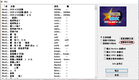 winkawaks1.61模拟器-winkawaks中文版(街机模拟器)下载v1.61 汉化版-绿色资源网