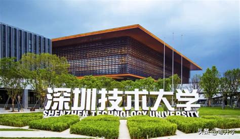 深圳技术大学-掌上高考