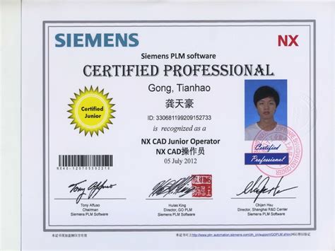 Siemens NX（UG）原厂证书样本、上北教育科技