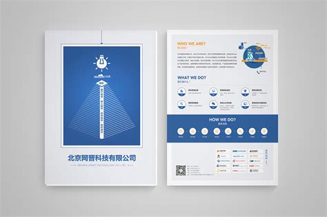 蓝色互联网思维企业文化展板设计图片下载_psd格式素材_熊猫办公