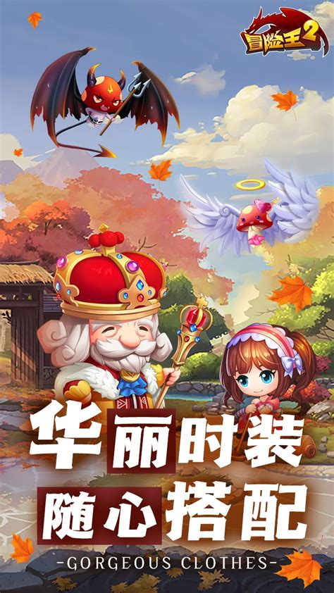冒险王2手机游戏下载_小狗手游网