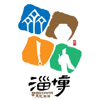 临淄旅游宣传口号和形象标识_综合信息网