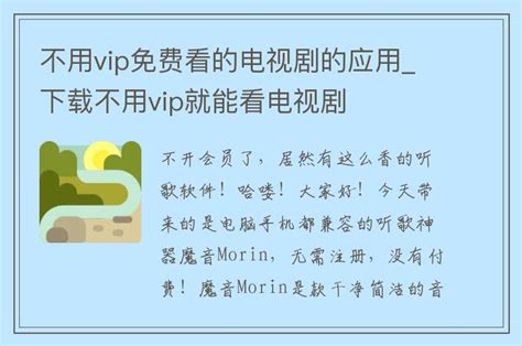 没有vip的电视剧软件有哪些2022 不用vip的电视剧app推荐_豌豆荚