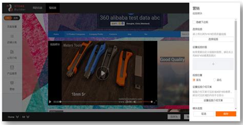 阿里巴巴国际站自定义视频添加教程如何添加视频带货模块 - 一秒钟美工助手官方网站