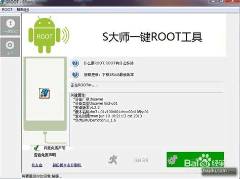 root工具箱高级版(Root Toolbox Pro)图片预览_绿色资源网