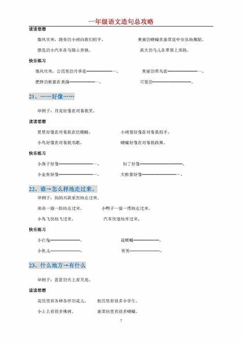 感悟生活：简单话语中的哲理智慧