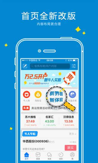 淘股吧app下载免费-淘股吧手机版v6.06 安卓最新版 - 极光下载站