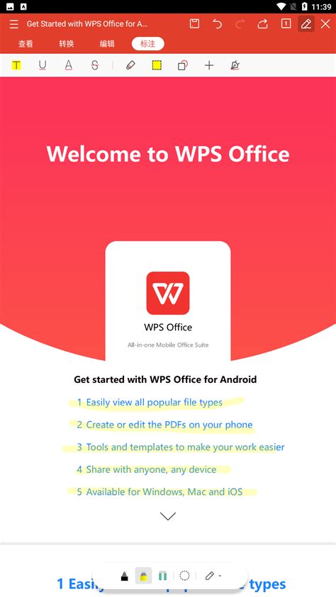 【亲测能用】【WPS下载】WPS Office 2019专业版+永久激活工具-羽兔网