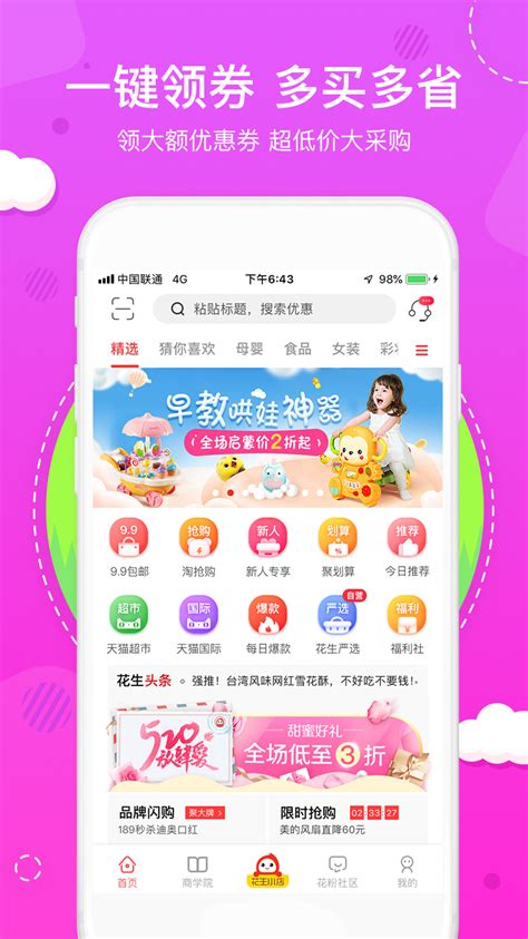 花生日记下载2021安卓最新版_手机app官方版免费安装下载_豌豆荚