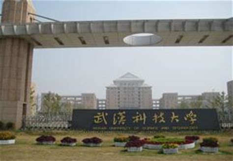 武汉科技大学作为普通一本为什么分数线那么高？ - 知乎