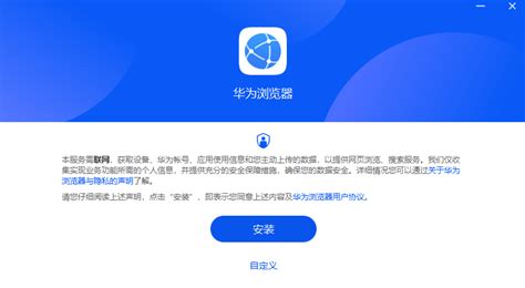 华为浏览器下载-2024官方最新版-浏览器