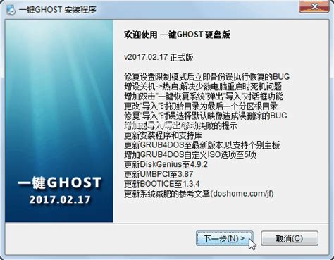 误将Ghost分区恢复到整个硬盘解决方法_绿色资源网