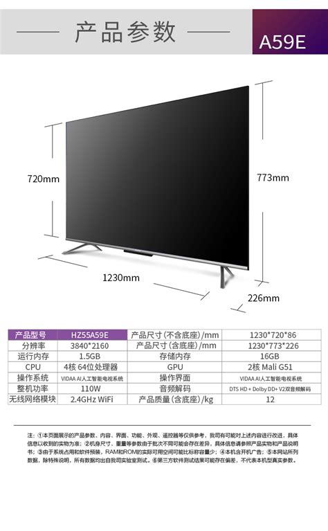 创维（SKYWORTH）65E392G 4K超清智能家用 商用电视机 65英寸