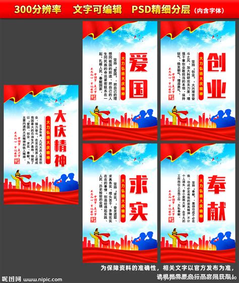 大庆油田官微卡通形象设计大赛投票-设计揭晓-设计大赛网