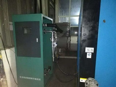 空压机余热热水工程免费产热水_空压机余热回收系统-热水工程-热能利用设备厂家-深圳市纳克斯达科技有限公司