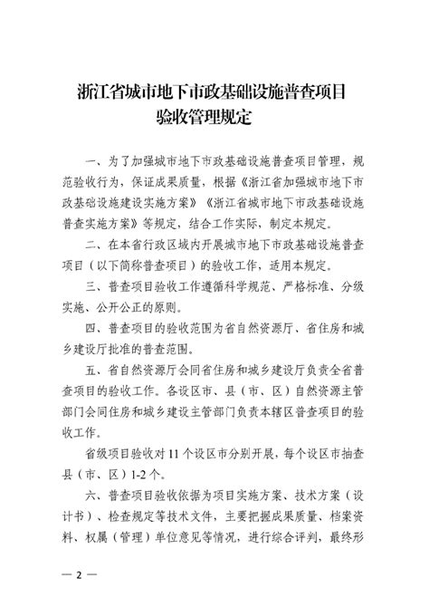 《浙江省行政区划图》正式出版发行