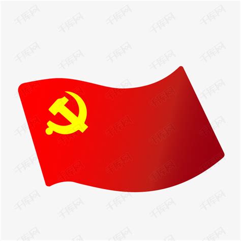 红色国旗党建素材其他免费下载_红动网