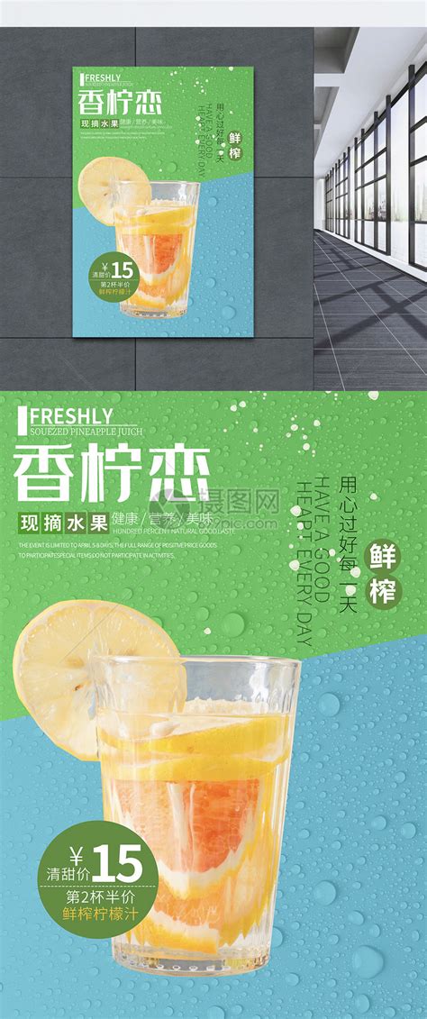 夏季饮品促销海报模板素材-正版图片400159582-摄图网