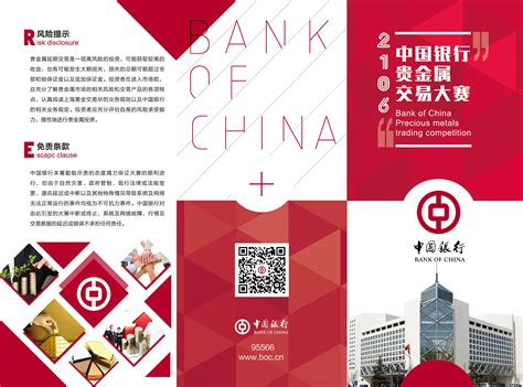 中国银行折页设计|平面|宣传品|杨意不逢 - 原创作品 - 站酷 (ZCOOL)