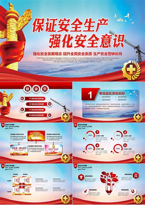 北京市建筑施工安全教育网络平台