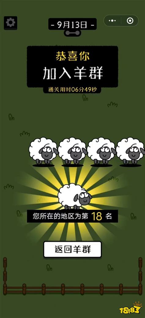 羊了个羊怎么卡bug 最新卡bug通关方法介绍_18183.com