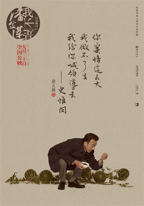 《我不是潘金莲》演圆版海报发布 主演呈贪嗔痴慢疑组像（4）-千龙网·中国首都网