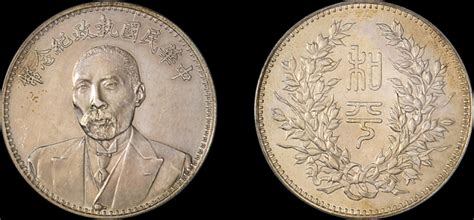 1924年段祺瑞执政纪念银币一枚图片及价格- 芝麻开门收藏网