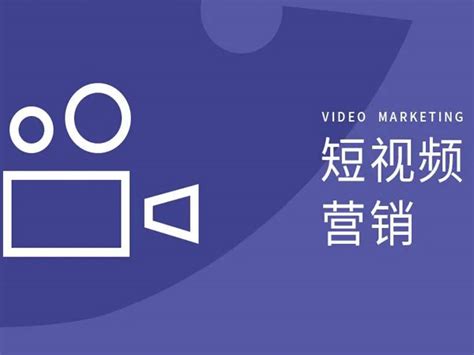绵阳douyin推广_短视频代运营_短视频策划营销-绵阳创汇莱科技有限公司