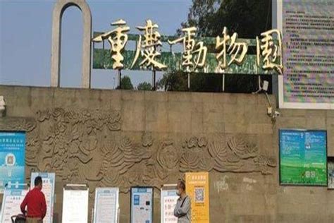 广州动物园停车怎样收费-百度经验