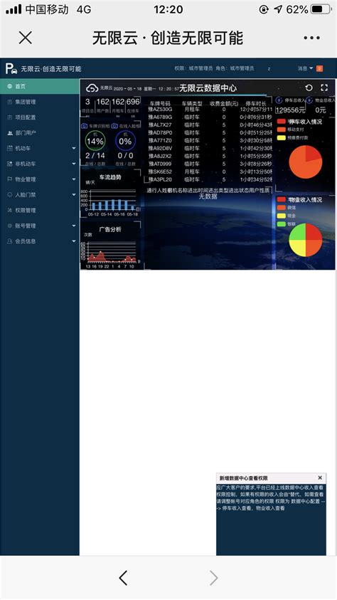 无限云管理平台 无限云管理平台 产品中心 郑州隆地智能科技有限公司