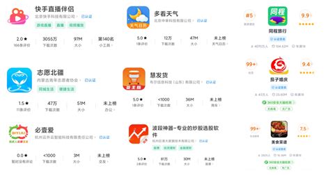 华为 / 小米 / 360 应用商店上线首批 App 认证签名标签服务__财经头条