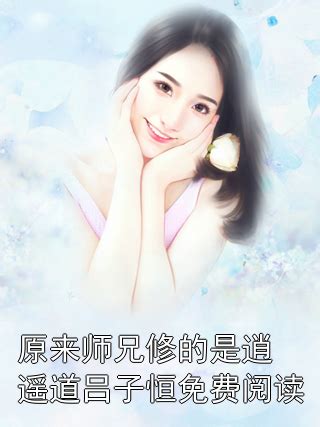 完整版《不良关系》南枫桑胤衡小说免费在线阅读_总裁文学网