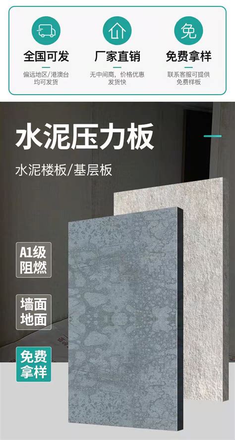 首页~~陇南成县水泥纤维压力板定制##集团 – 产品展示 - 建材网