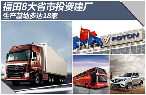 福田雷萨（唐山）新能源汽车产业基地投产|行业新闻|车企动态|汽车视频_新浪新闻