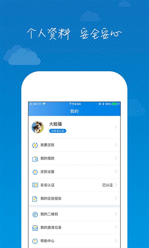 海易贷官方下载-海易贷 app 最新版本免费下载-应用宝官网