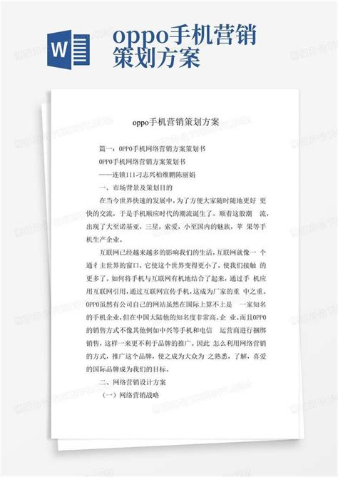 手机营销产品功能发布会PPT模板下载_红动中国